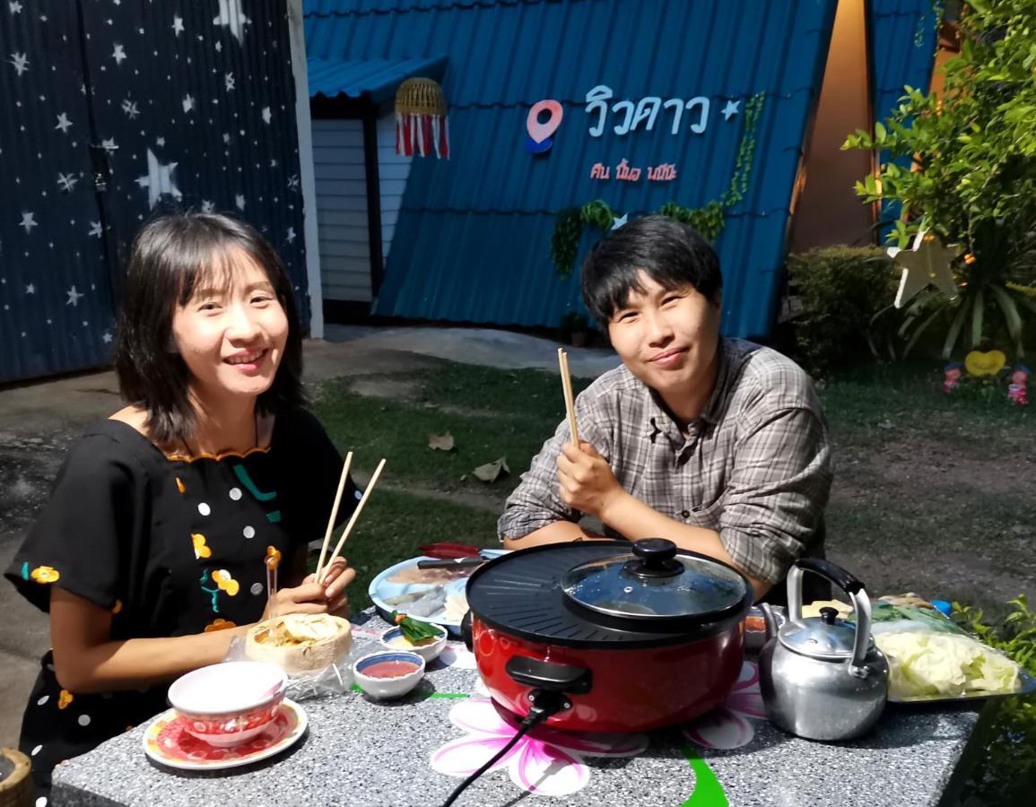 塞友Star View Garden别墅 外观 照片