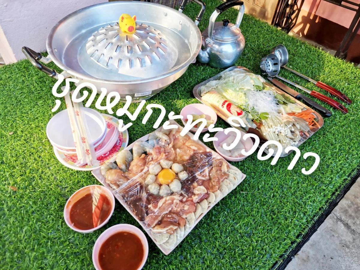 塞友Star View Garden别墅 外观 照片