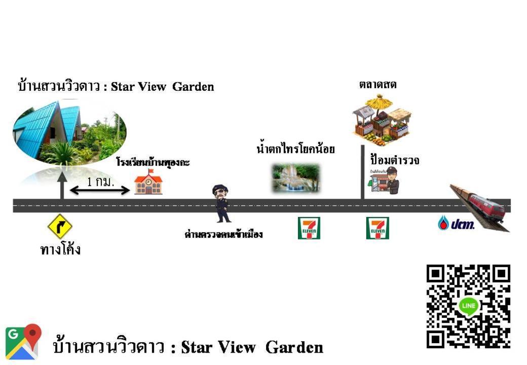 塞友Star View Garden别墅 外观 照片